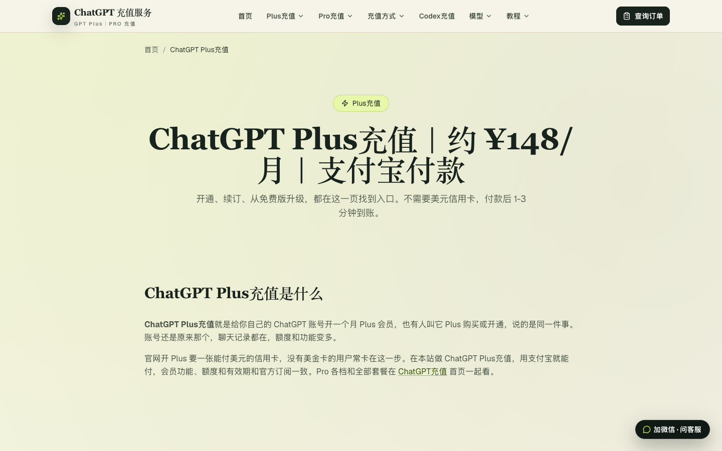 chatgpt充值